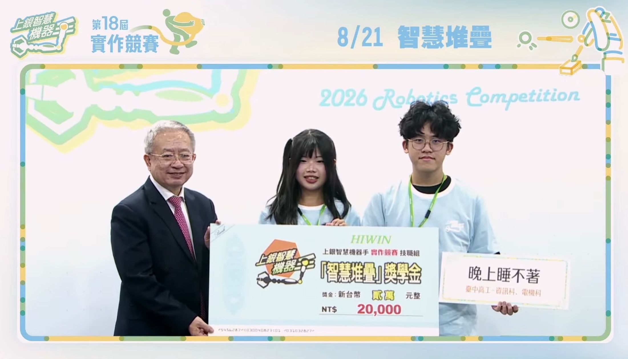 中市學子智慧製造實力勇奪全國第一　抱回雙冠狂攬27萬元獎金
