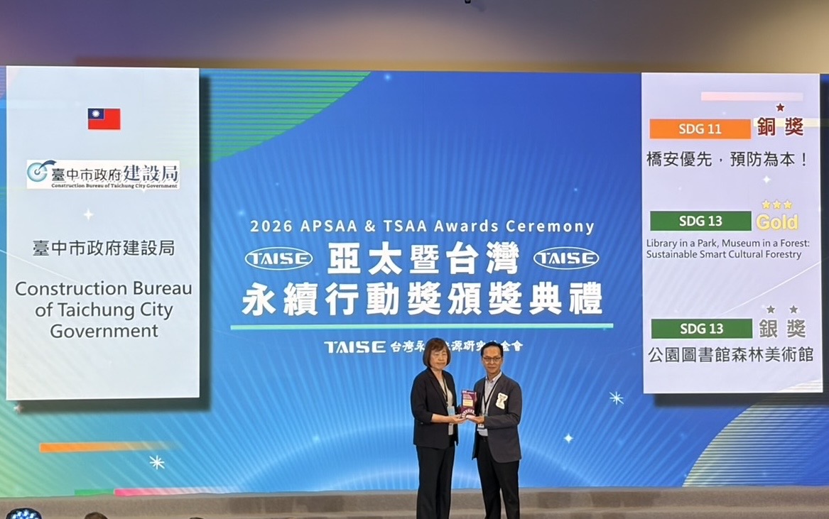 台中永續建設「綠」出新高度！　建設局獲2026亞太暨台灣永續行動獎3項殊榮