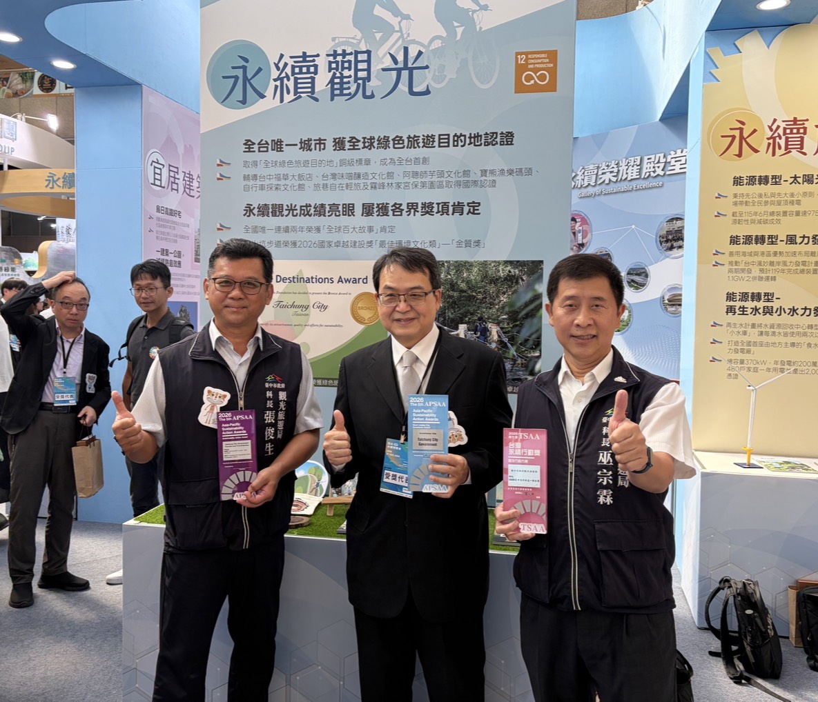 台中永續觀光再獲肯定！　后里馬場、自行車道榮獲亞太暨台灣永續行動獎