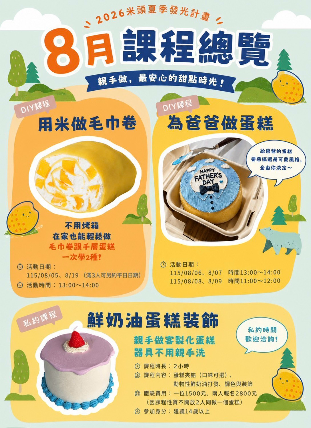 中市光復新村青創基地暑期活動正夯　手作體驗、美食優惠陪民眾歡度夏日時光