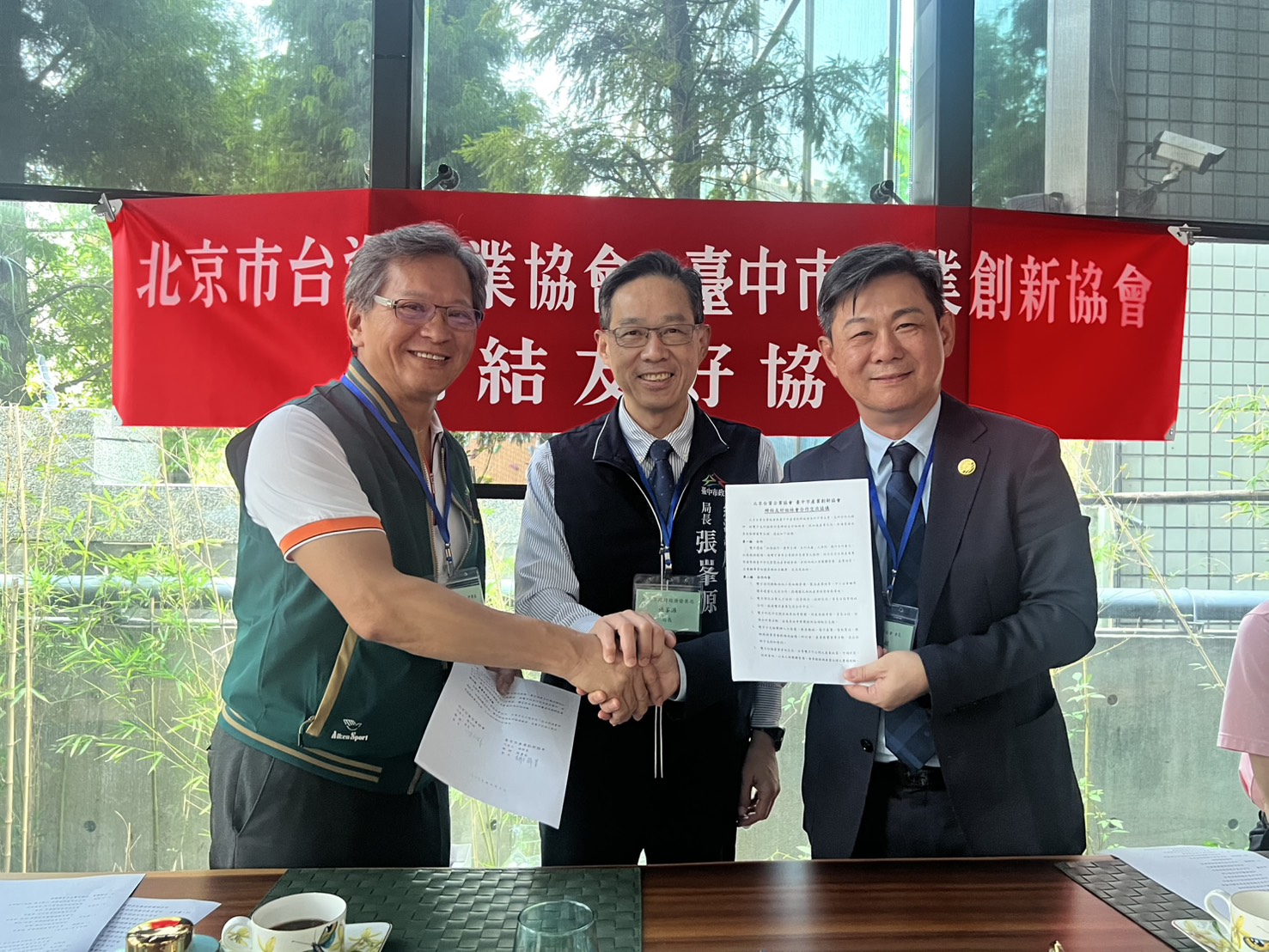 投資台中正夯！　北京台資企業協會率團交流　深化產業合作