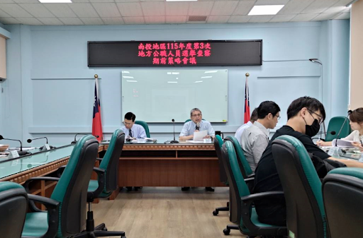南投地檢召開第三次選舉查察期前策略會議