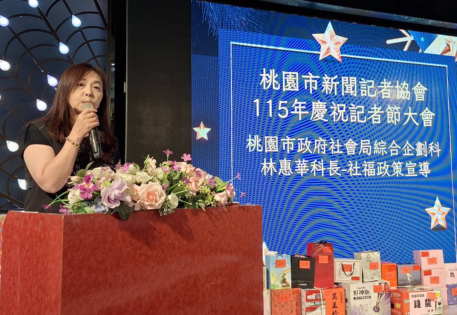 桃園記協歡慶記者節 社會局科長林惠華宣導四項新社福政策獲掌聲 桃園記協歡慶記者節 社會局科長林惠華宣導四項新社福政策獲掌聲