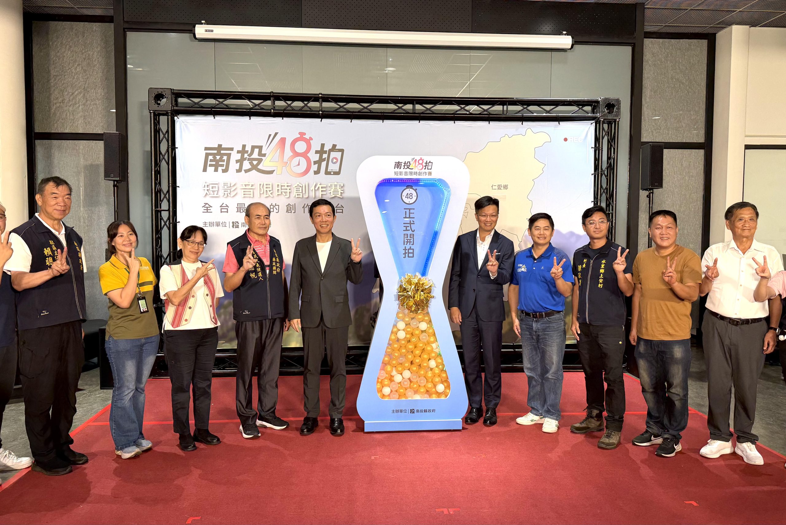 「南投48拍」短影音限時創作賽開麥拉！ 13隊挑戰48小時極限創作