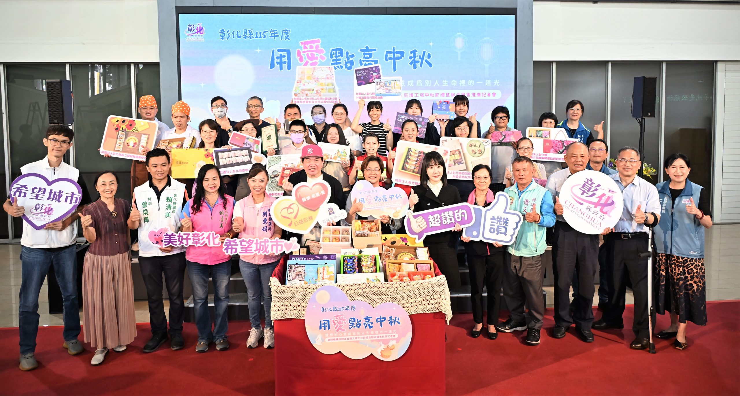 「用愛點亮中秋」 身障機構團體及庇護工場中秋節禮盒聯合展售推廣