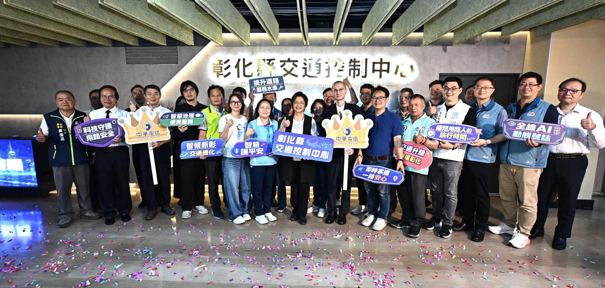 彰化交通邁入AI智慧時代! 首座交通控制中心啟用