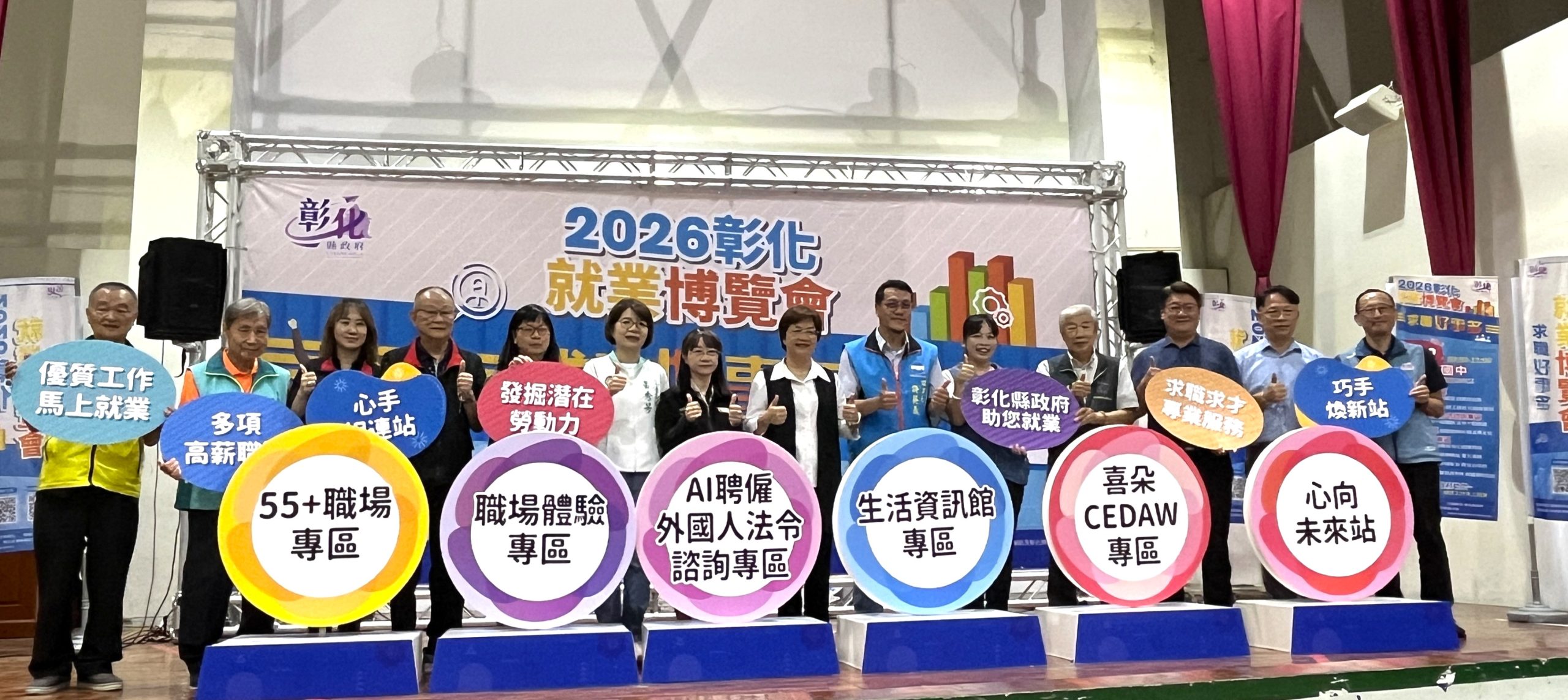 2026「求職好事多」第5場就業博覽會 媒合多元工作機會 2026「求職好事多」第5場就業博覽會 媒合多元工作機會