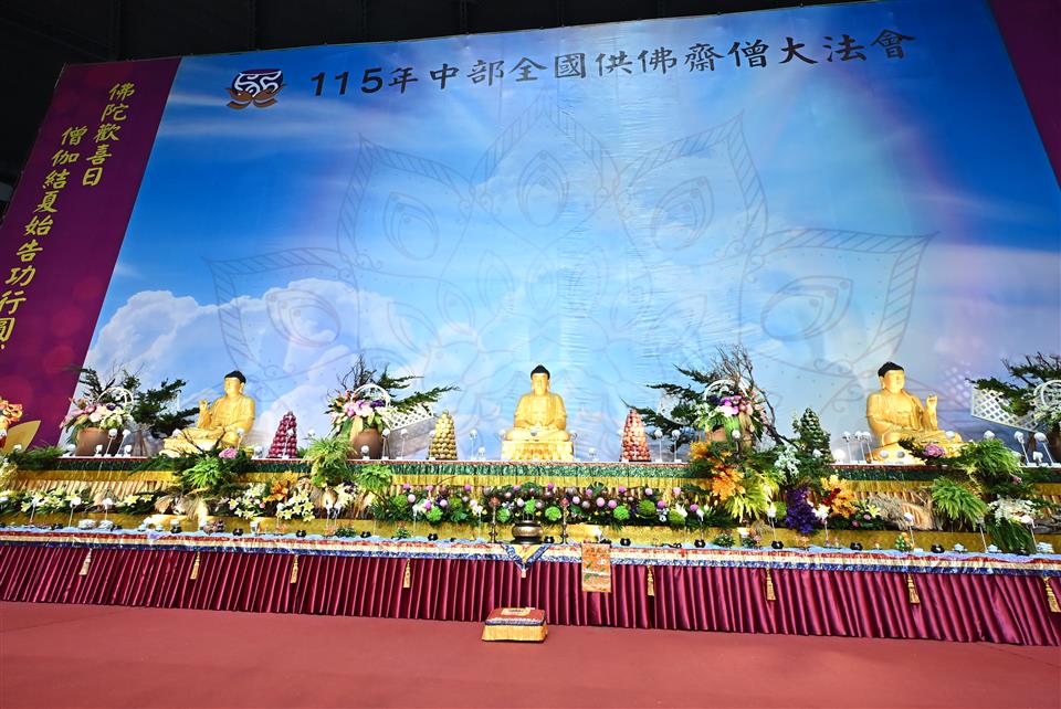 弘揚孝道　淨化人心　中部全國供佛齋僧大會