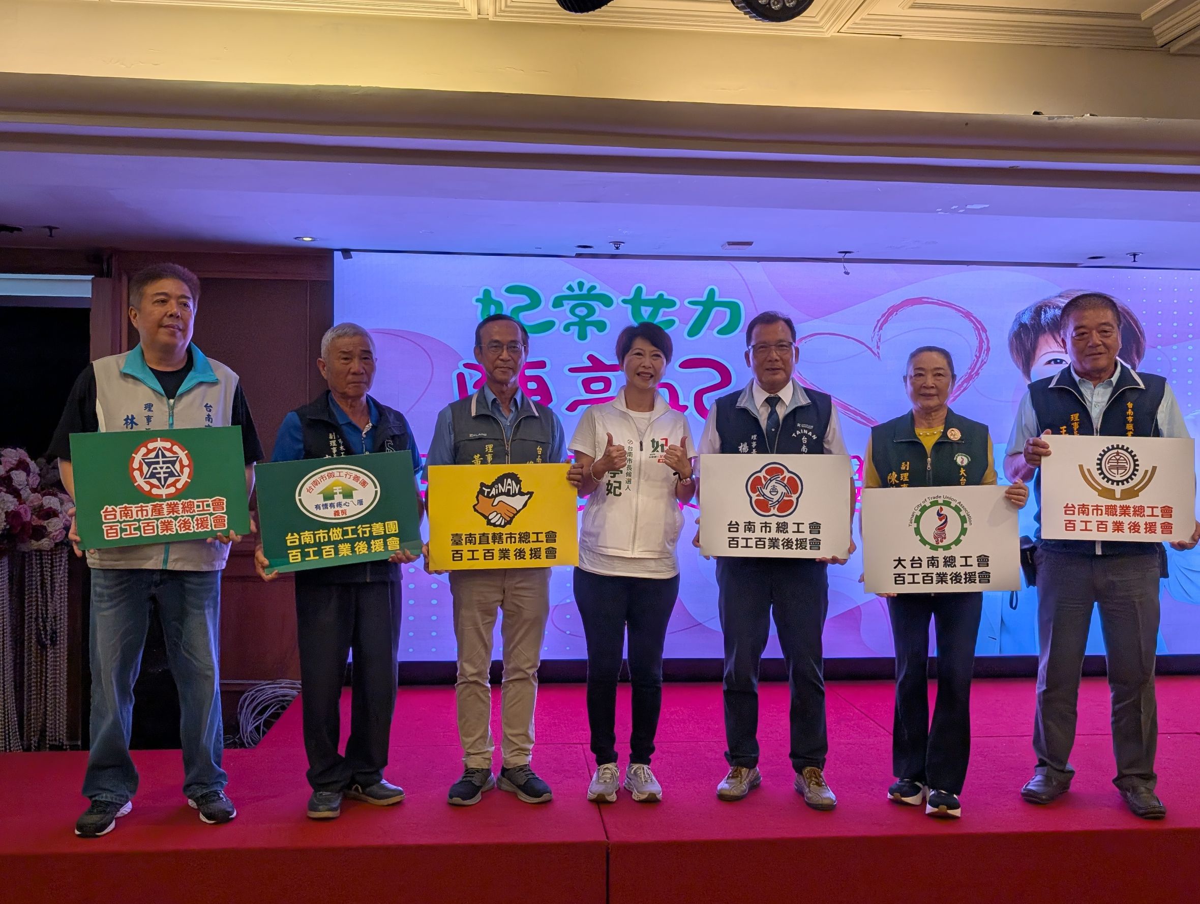 勞工百工百業力挺陳亭妃 陳亭妃：做大家的勞工市長