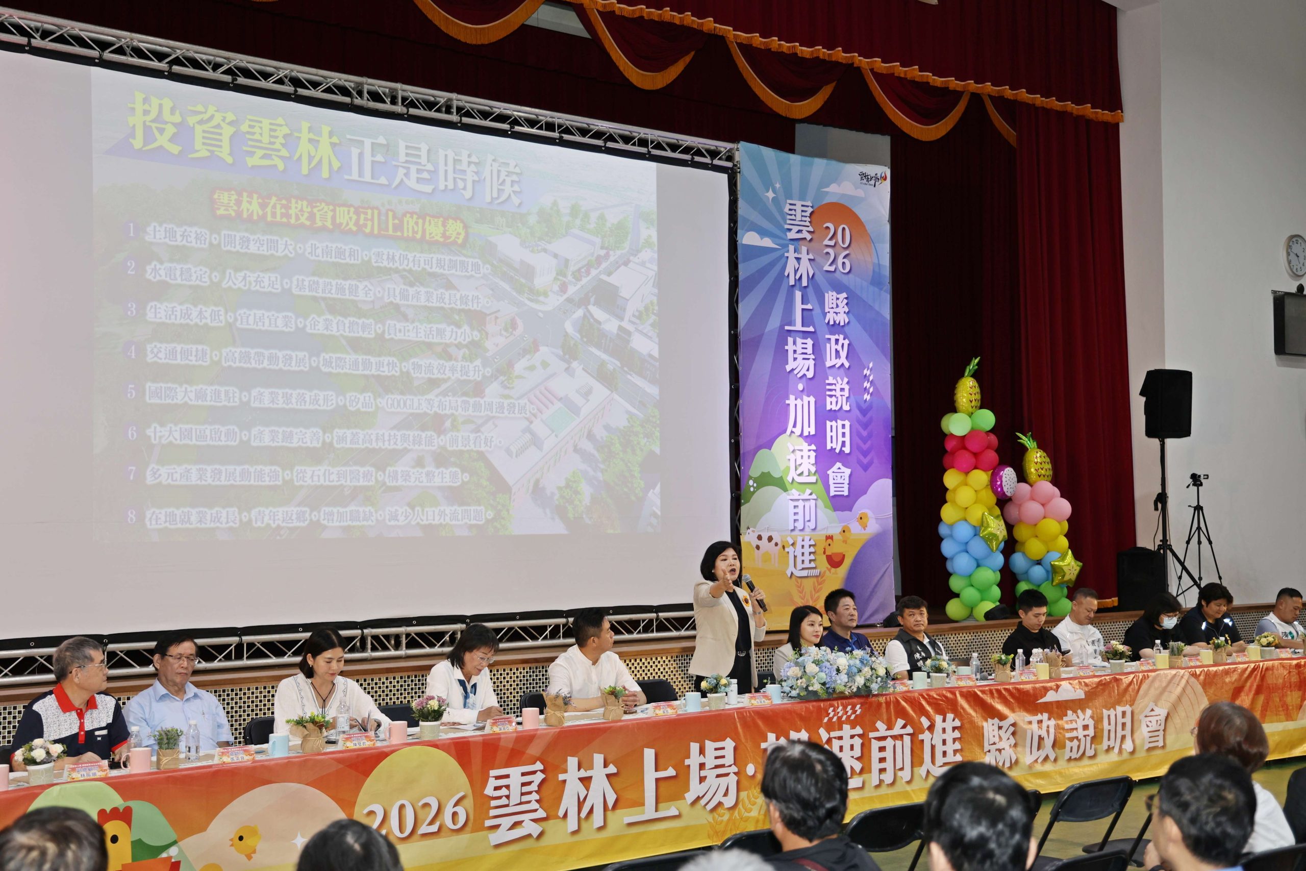 2026縣政說明會最終場　展現虎尾建設成果　產業發展、生活環境持續升級