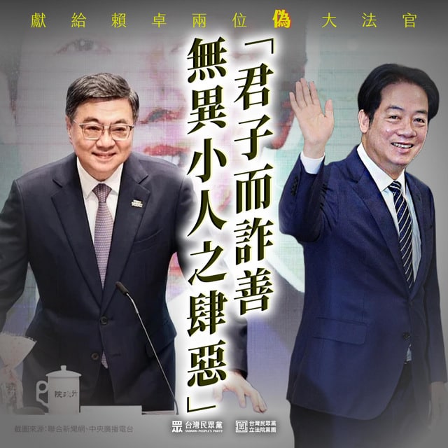 不副署交鋒 民眾黨挺韓國瑜批卓榮泰偽君子 不副署交鋒 民眾黨挺韓國瑜批卓榮泰偽君子