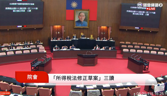 所得稅法三讀　未成年子女免稅額增加50%