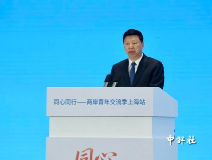兩岸青年交流季上海開幕　千名代表相聚