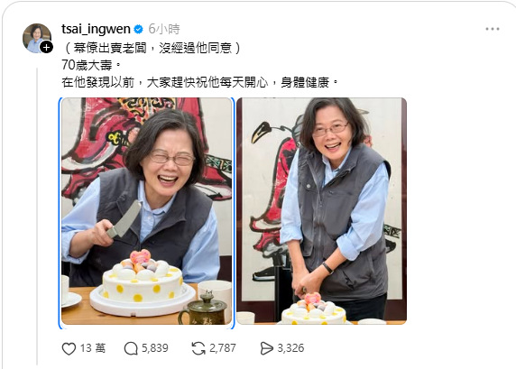 蔡英文70歲生日　賴清德祝壽並說要請益