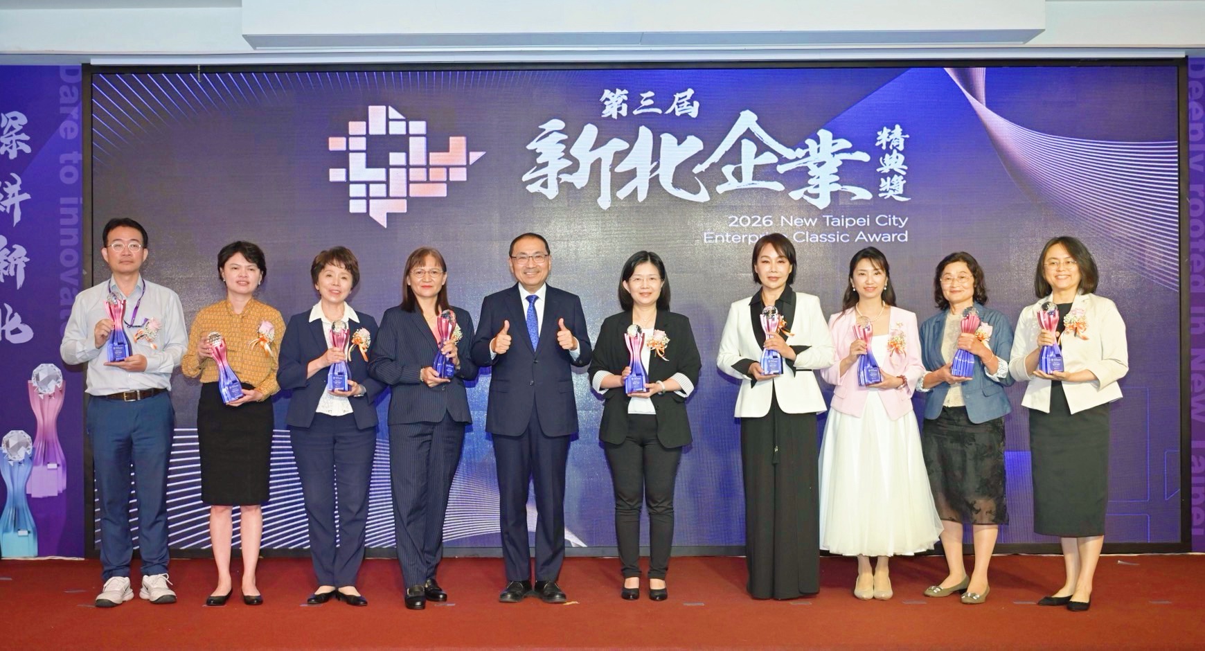 新北企業精典獎表揚32家企業、9位傑出女力　侯友宜：全球變局中展現強大韌性