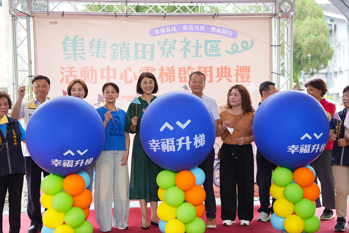 打造友善無障礙社區！集集田寮社區活動中心　電梯啟用典禮