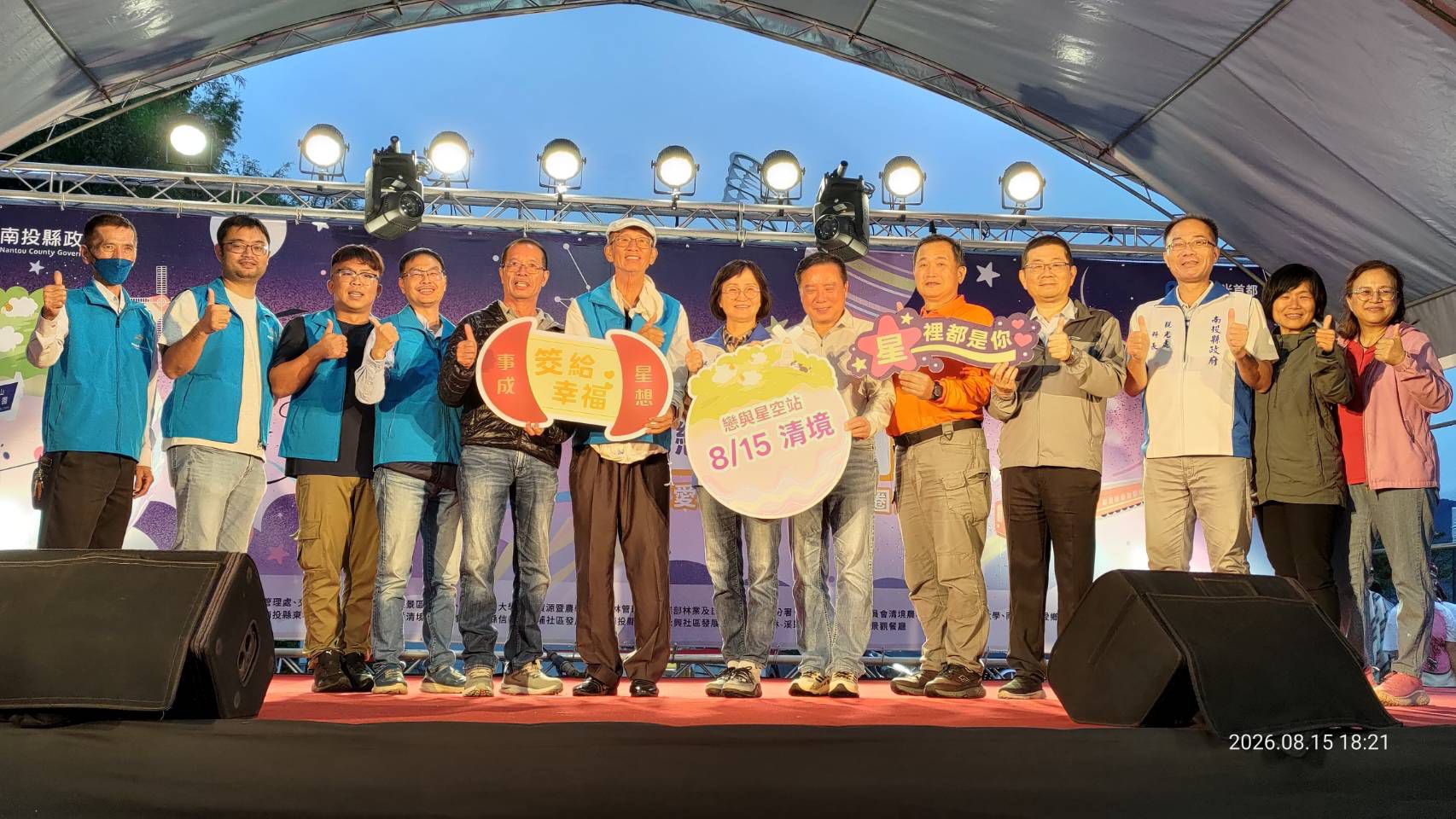 追星也追愛！2026南投星空季七夕清境登場　打造最浪漫「戀與星空站」場 
