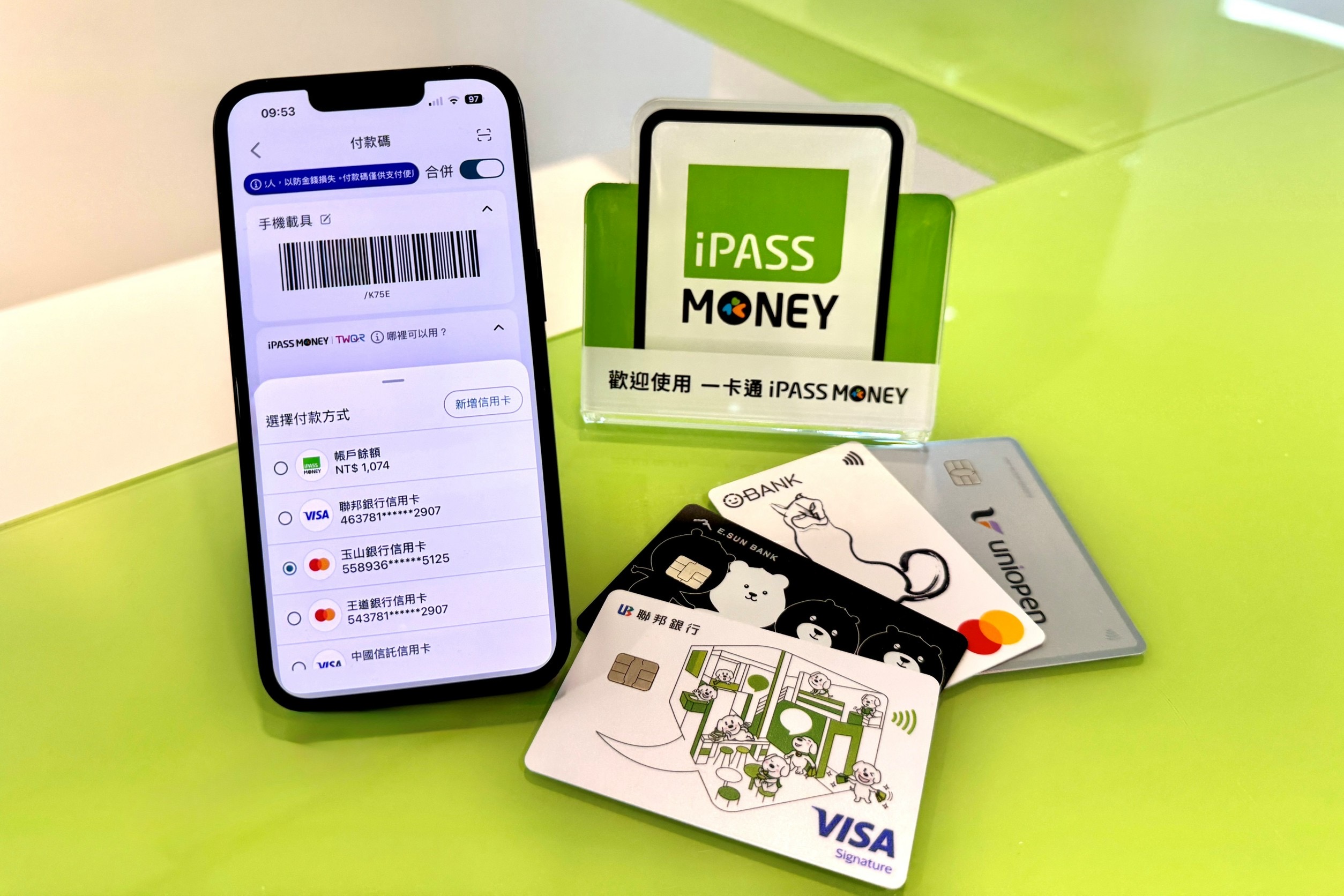 一卡通 iPASS MONEY四大超商　新增玉山/王道綁信用卡支付　開放現領 7-ELEVEN 50元優惠券　活動回饋逾30%