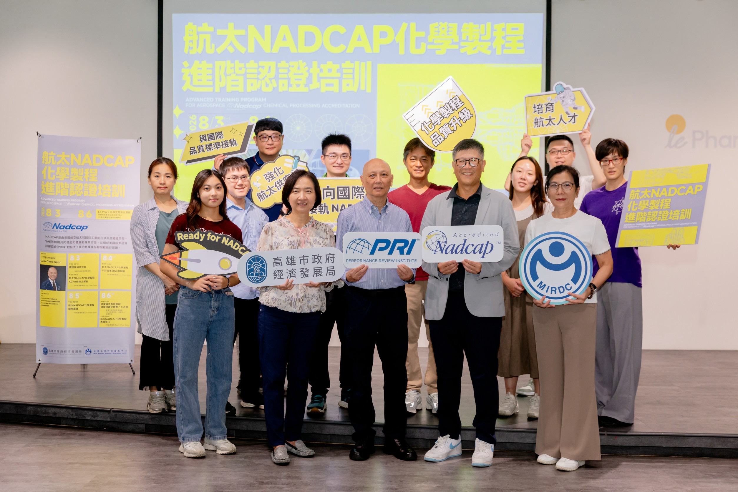 對接2027國際新制　助攻企業搶攻全球航太商機　高市府攜手PRI辦NADCAP化學製程培訓