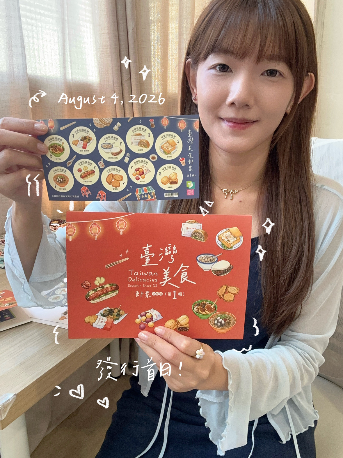 中華郵政股份有限公司　 8月新推出繽紛手繪風　 10款經典夜市小吃郵票