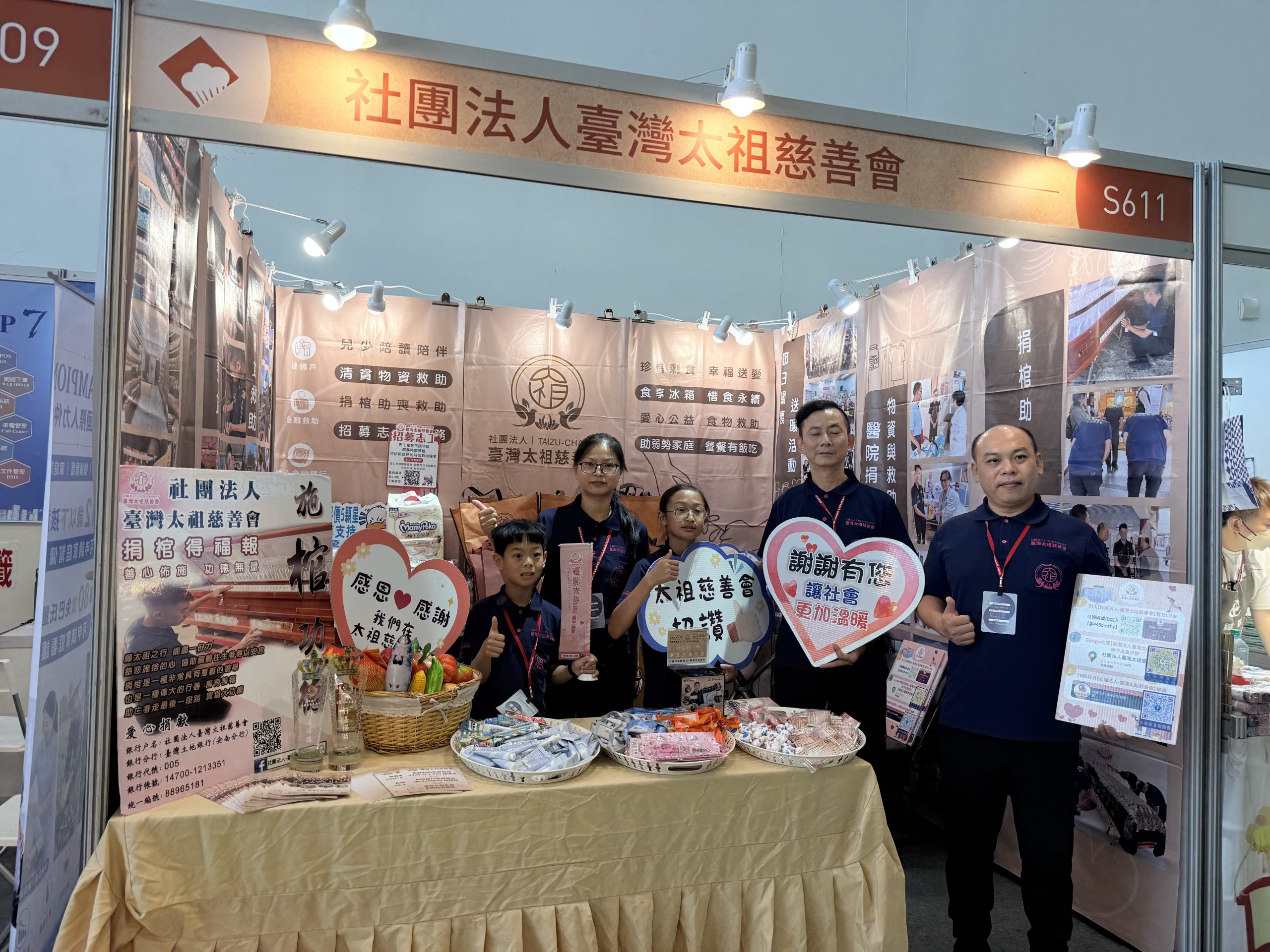 太祖慈善會參與高雄茶、咖啡暨食品展　 讓公益被更多人看見　 讓愛心走進每個需要的角落