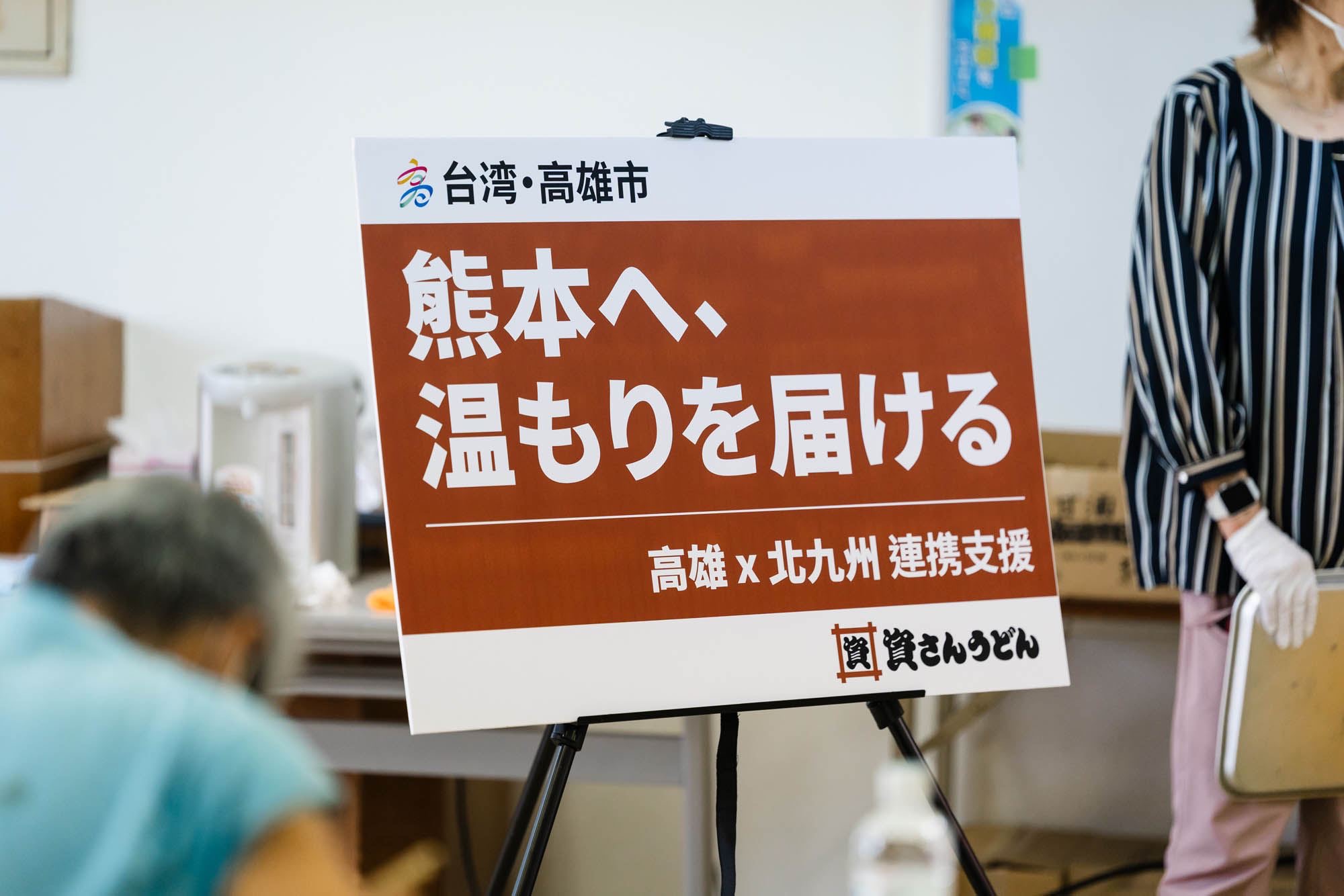 高雄、北九州再攜手援熊本　烏龍麵餐車前進災區送熱食