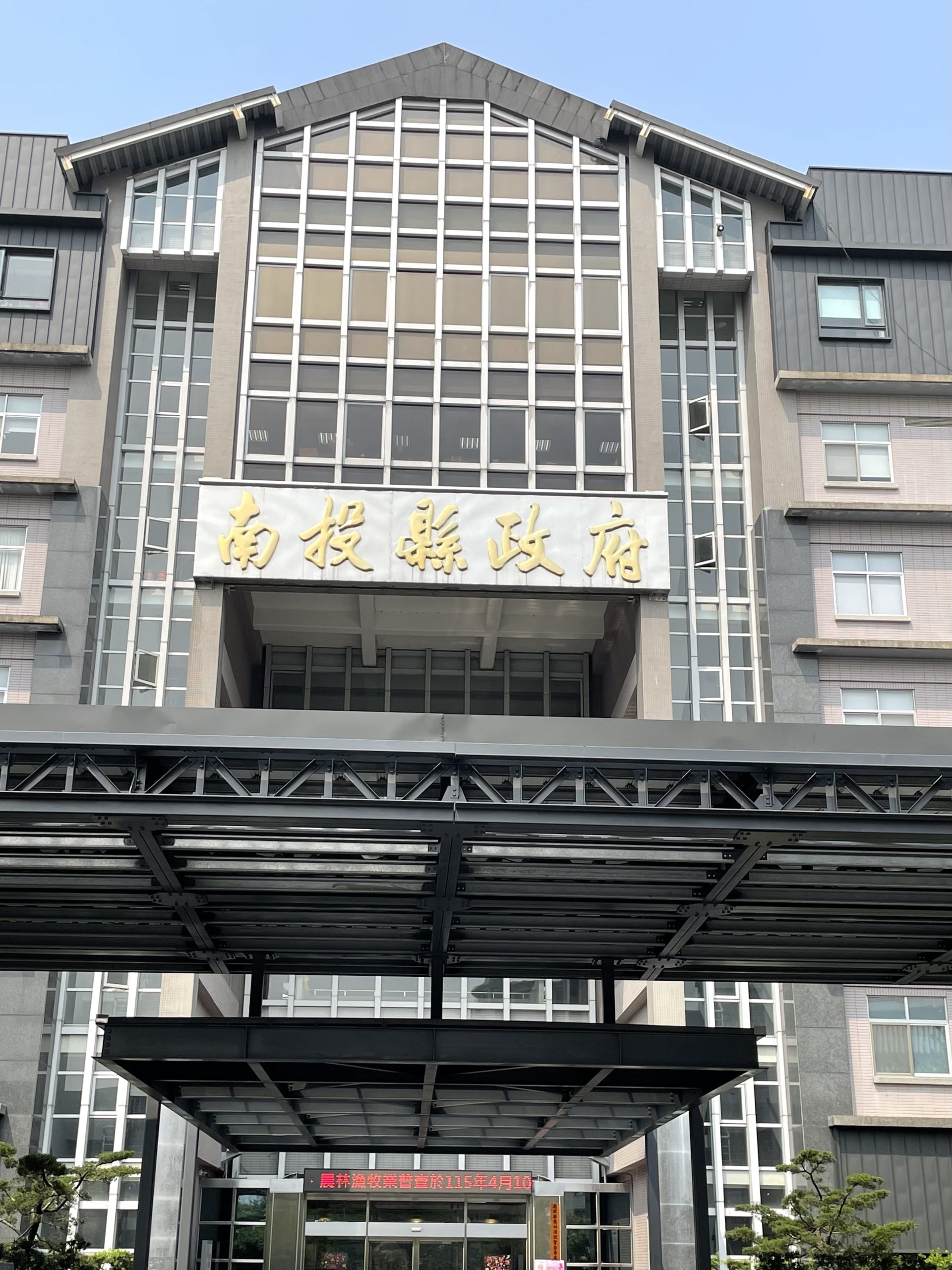 115年公務人員原住民族特考(南投考區) 9月5、6日旭光高中登場 115年公務人員原住民族特考(南投考區) 9月5、6日旭光高中登場