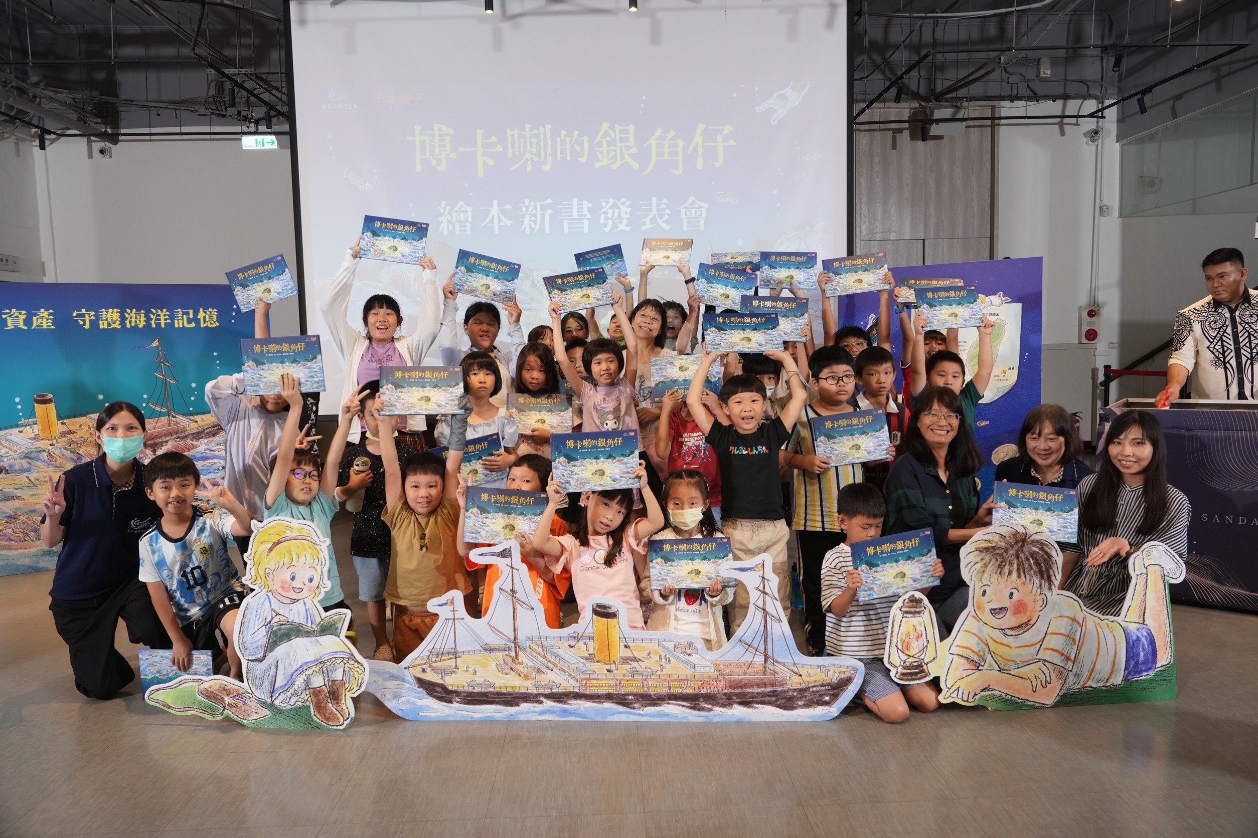 響應首屆國際水下文化資產日 國海院攜手未來親子出版 《博卡喇的銀角仔》 響應首屆國際水下文化資產日 國海院攜手未來親子出版 《博卡喇的銀角仔》