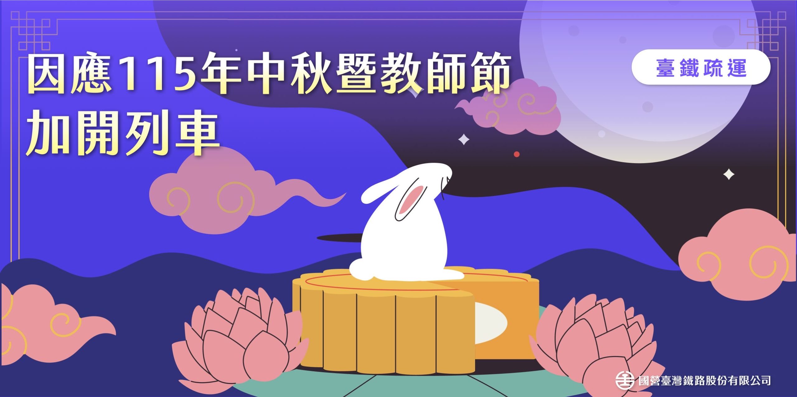 台鐵訂票截至今日上午9時止 台鐵e訂通APP:總計完成10萬2,649筆 電話語音及超商訂票 :17萬1,204張訂票 台鐵訂票截至今日上午9時止 台鐵e訂通APP:總計完成10萬2,649筆 電話語音及超商訂票 :17萬1,204張訂票