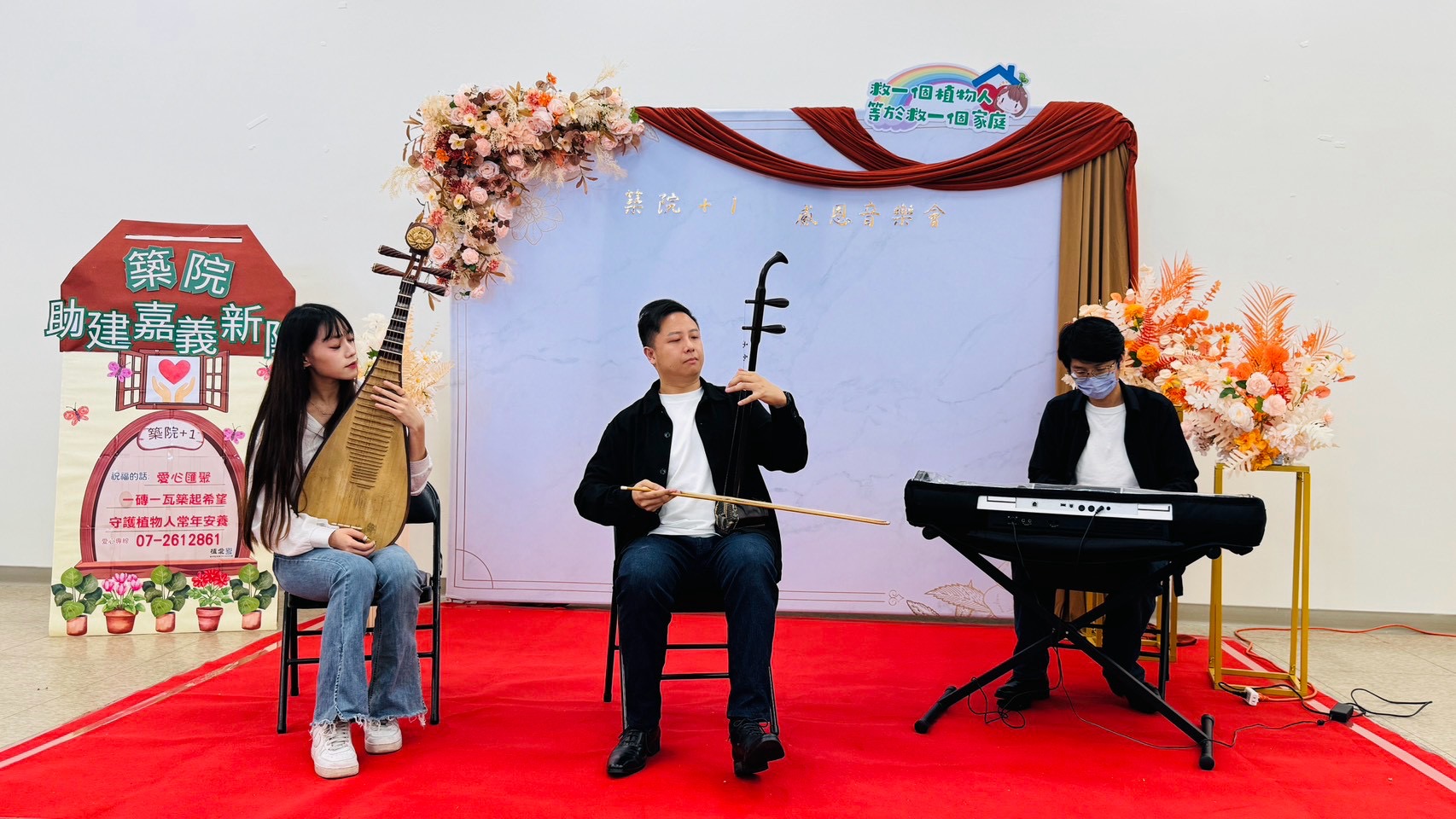 各界攜手投下愛心奏響　希望助建創世嘉義新院