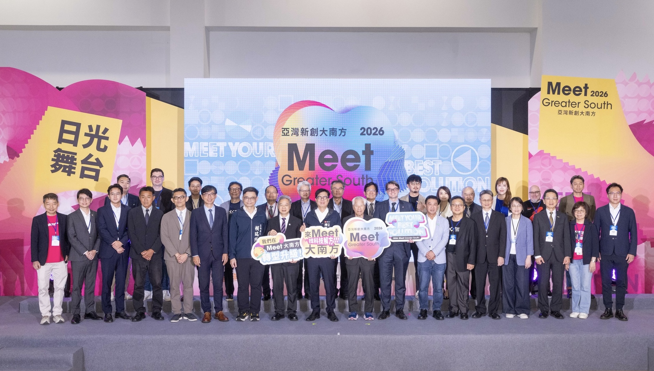 2026 Meet Greater South登場 250組新創齊聚高雄 2026 Meet Greater South登場 250組新創齊聚高雄