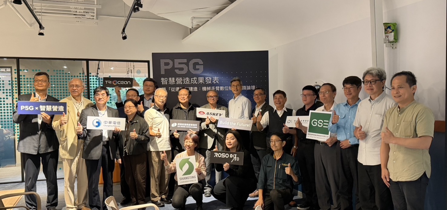 「會走路的5G專網」　亞旭攜手跨域夥伴　發表AI機器人施工成果