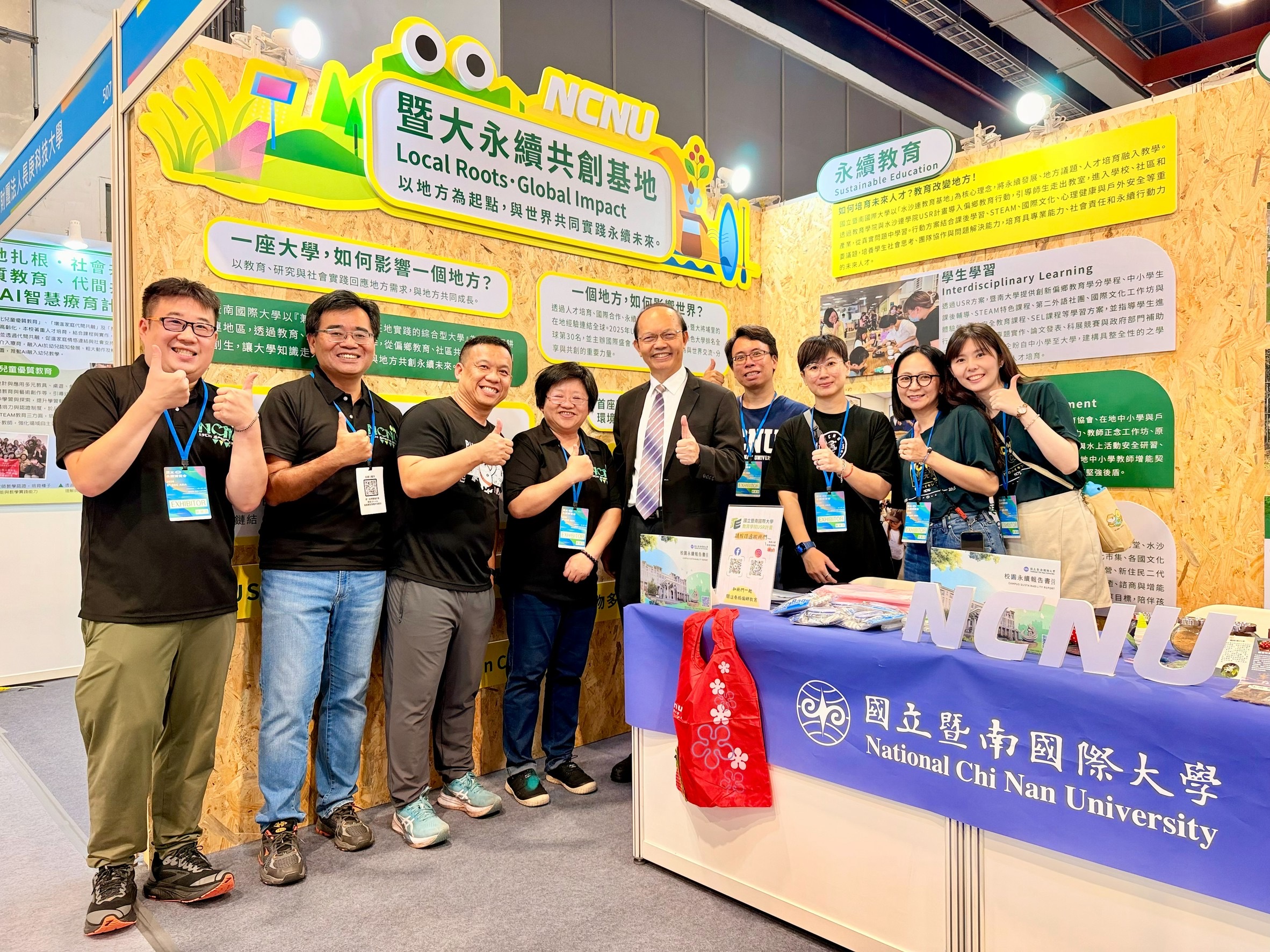 一所大學　如何影響地方　暨大亞太永續博覽會展現共創力