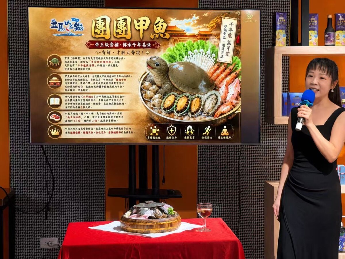 將生技精神帶入餐飲!立馬吃一鍋發表全新「團團甲魚鍋」 搶攻特色鍋物市場 將生技精神帶入餐飲!立馬吃一鍋發表全新「團團甲魚鍋」 搶攻特色鍋物市場