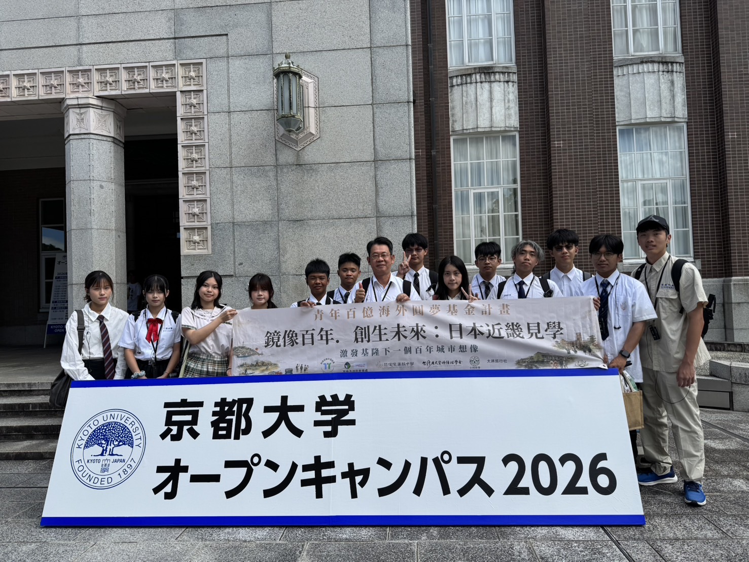 暖暖高中獲選青年百億海外圓夢計畫　暑期赴日本展開學習