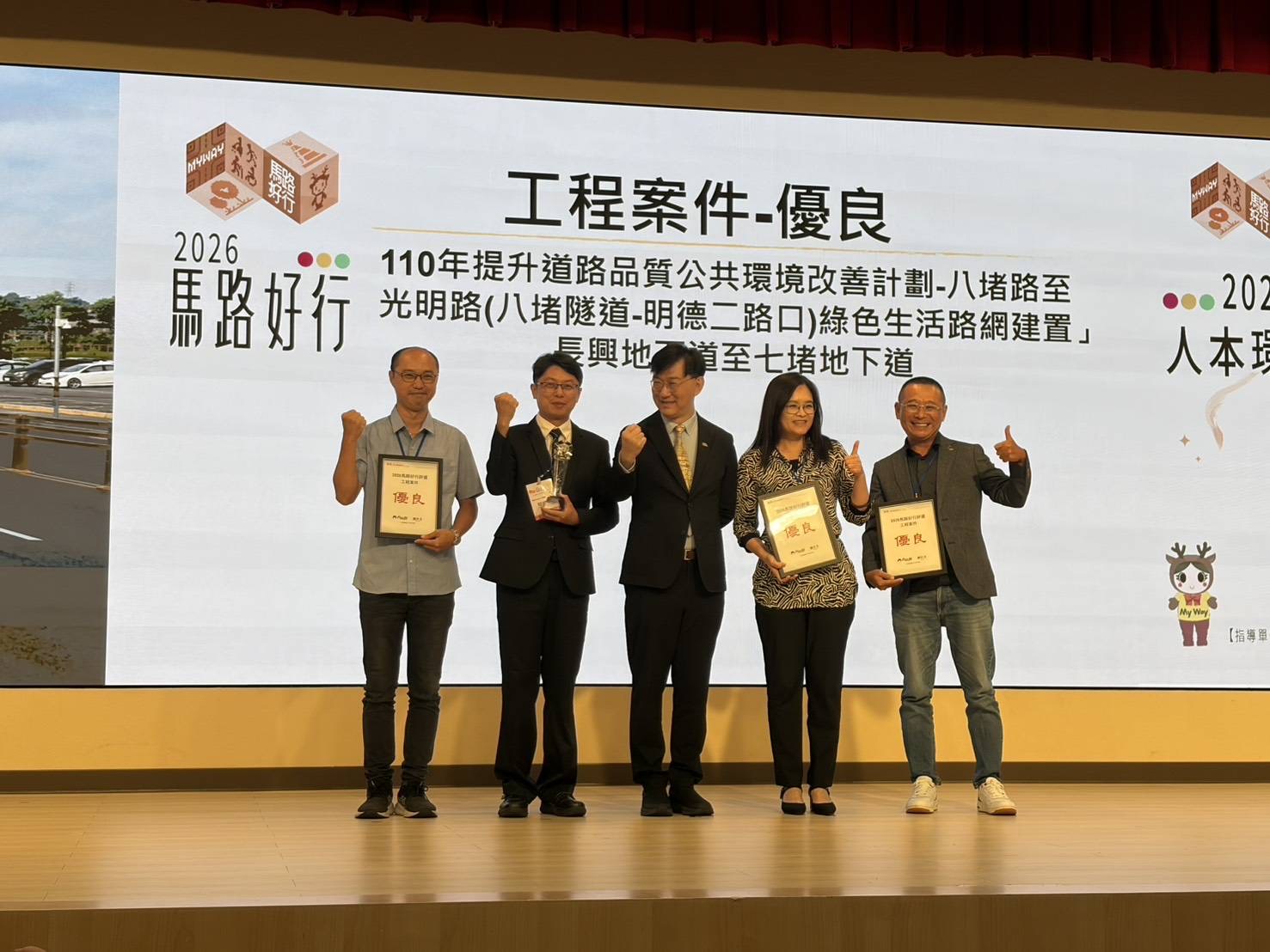 基隆光明路改善工程　榮獲國土管理署「馬路好行」優良獎