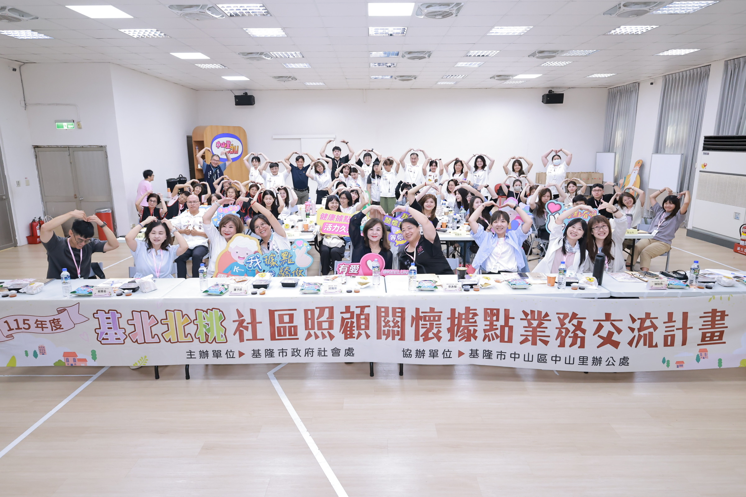 基北北桃社區照顧據點交流　攜手打造長輩在地安老幸福生活