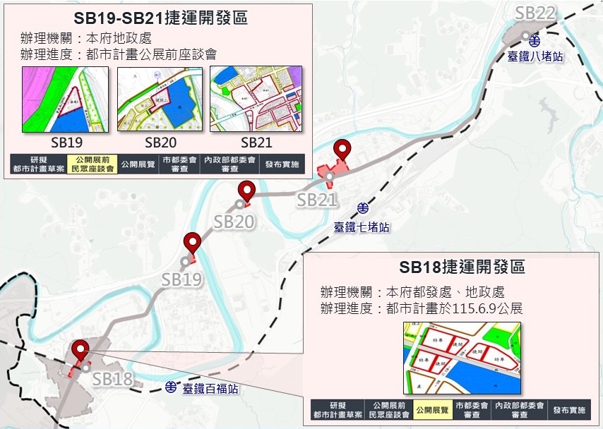 基隆捷運加速推進　市府同步布局沿線開發