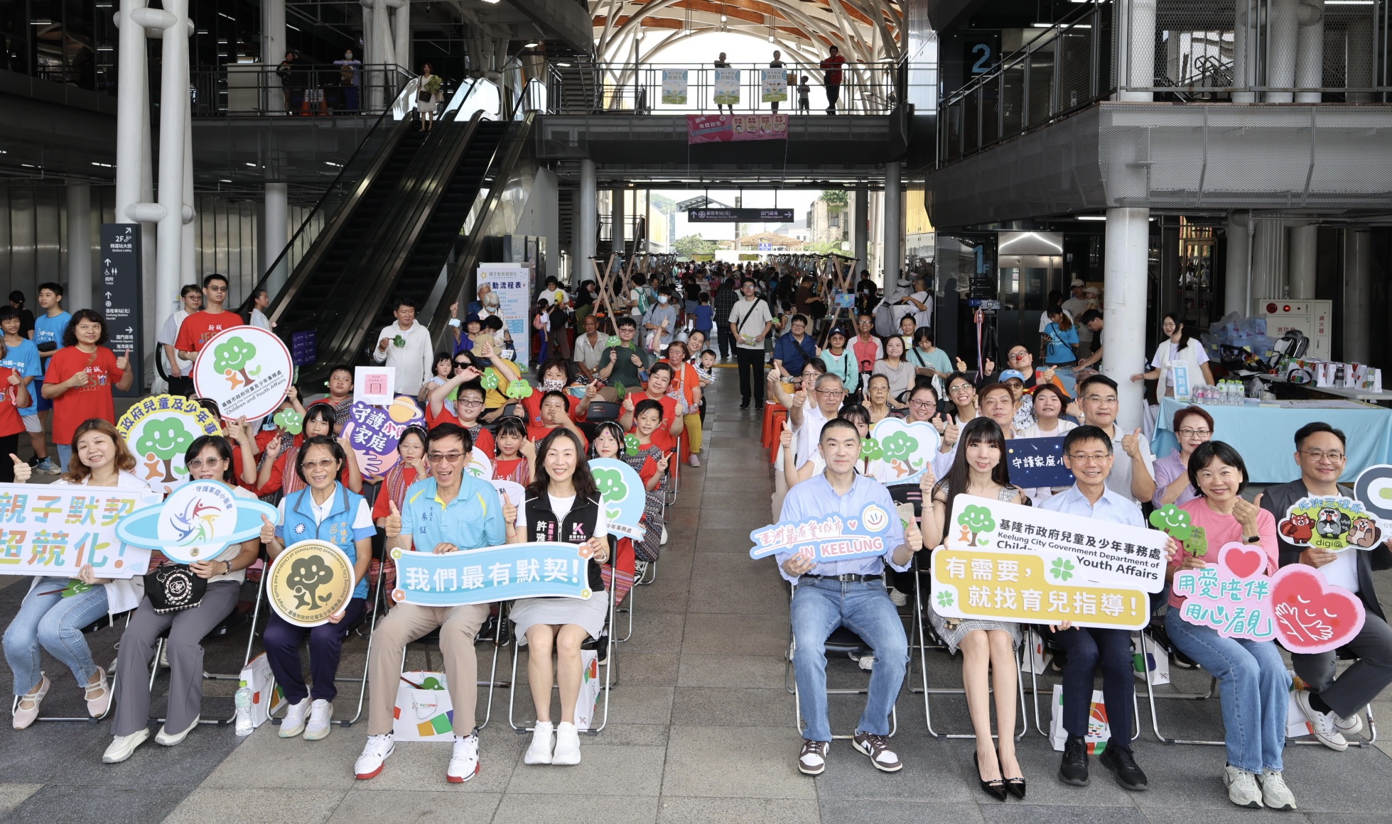 基隆親子默契超競化　謝國樑與250組家庭同樂推育兒支持