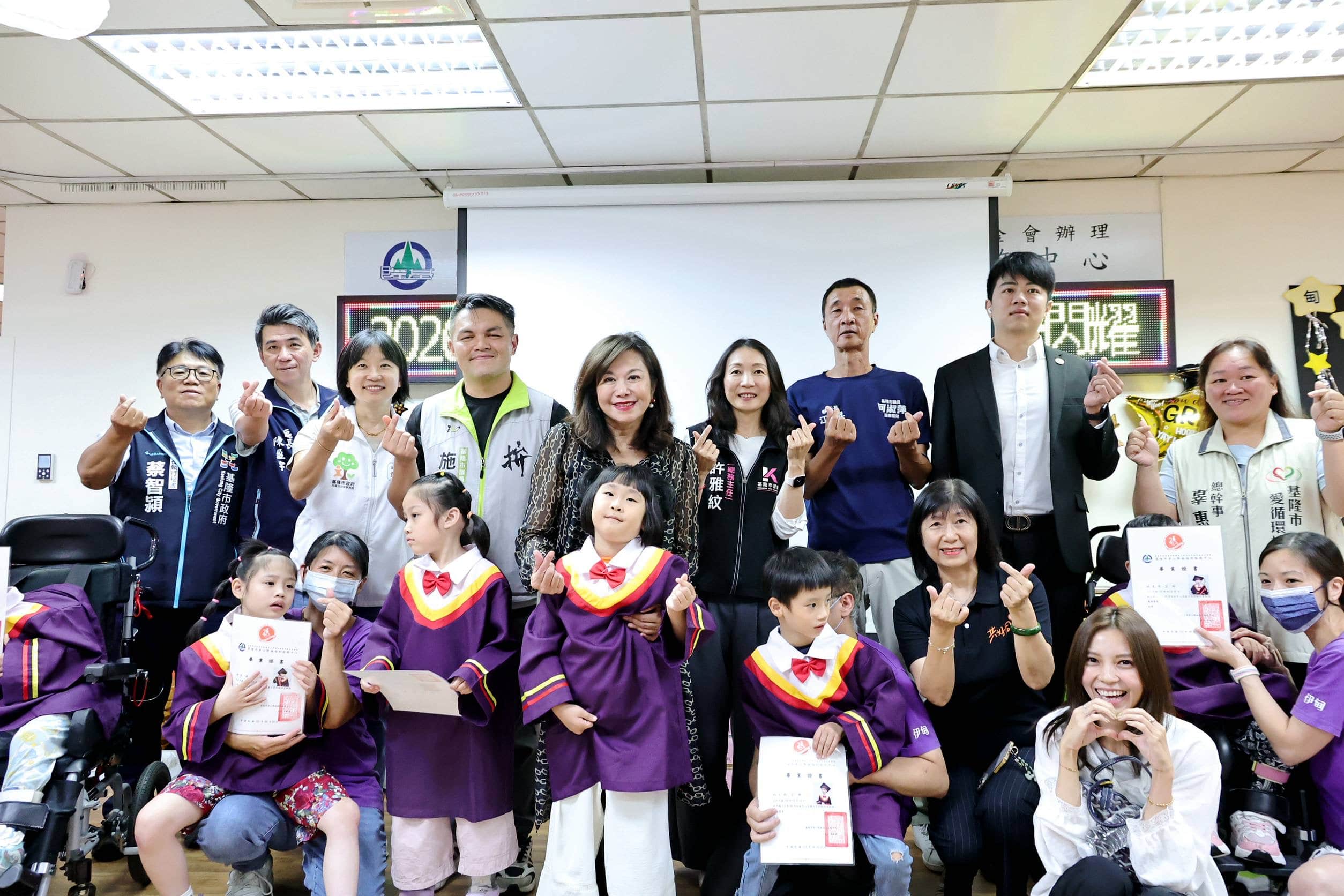 陪伴慢飛天使勇敢追夢閃耀星光　基隆身障兒童溫馨畢典　