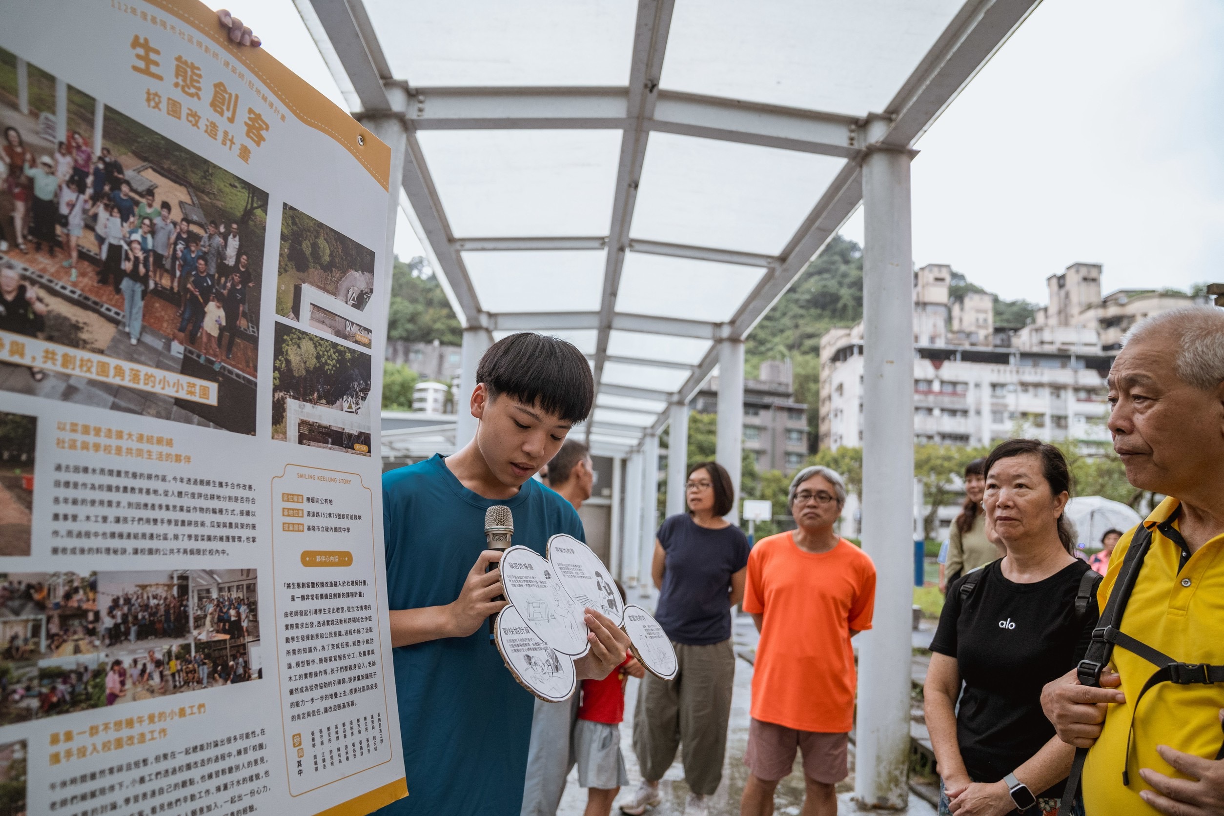 做伙行落去！「微笑基隆成果派對」改造規劃成果豐碩