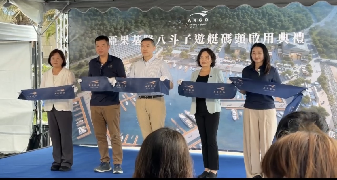 基隆新亮點！亞果八斗子遊艇碼頭啟用　47呎義大利帆船同步交船