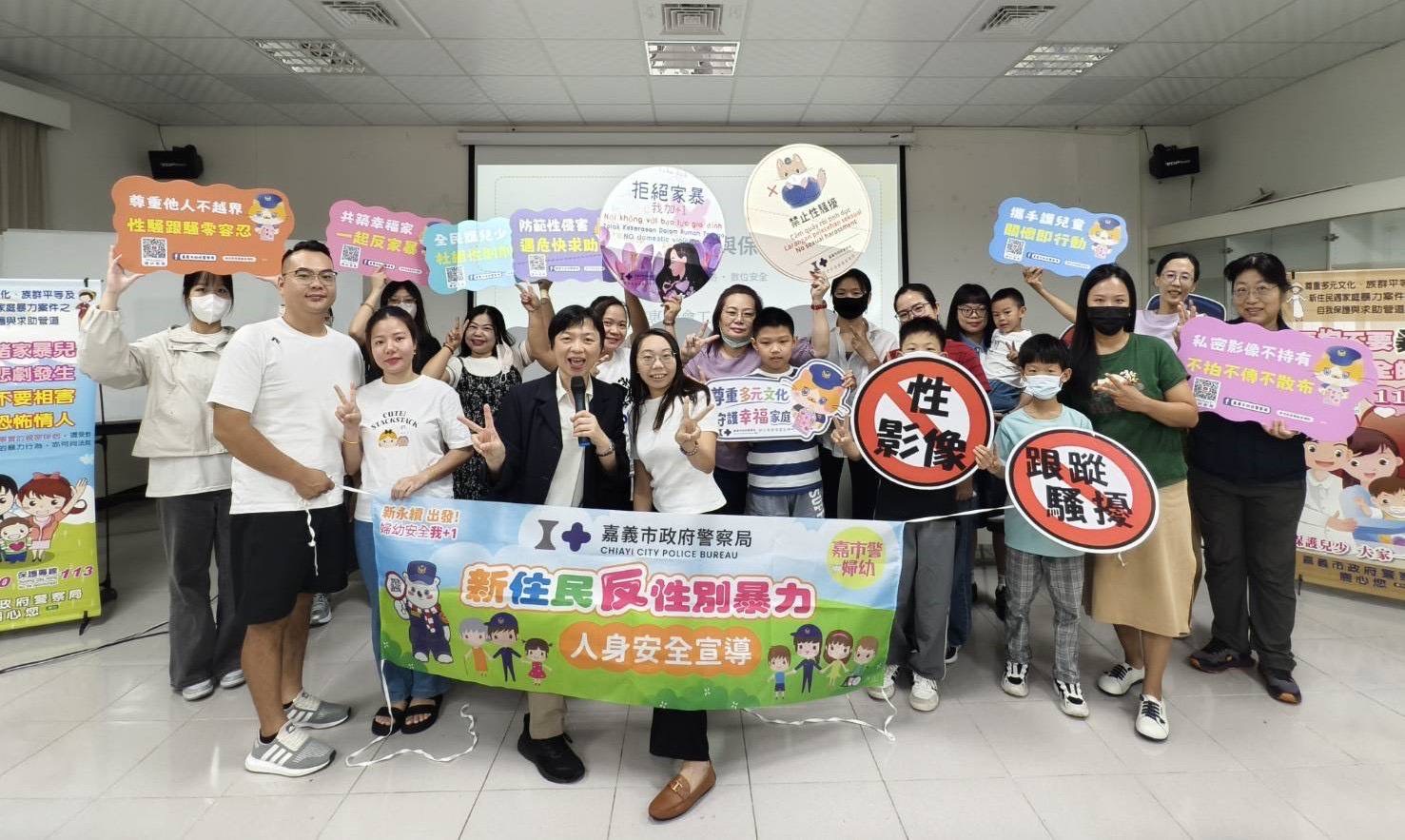 新住民親子走進警局學防暴 嘉市警教「遇暴力不沉默」 新住民親子走進警局學防暴 嘉市警教「遇暴力不沉默」