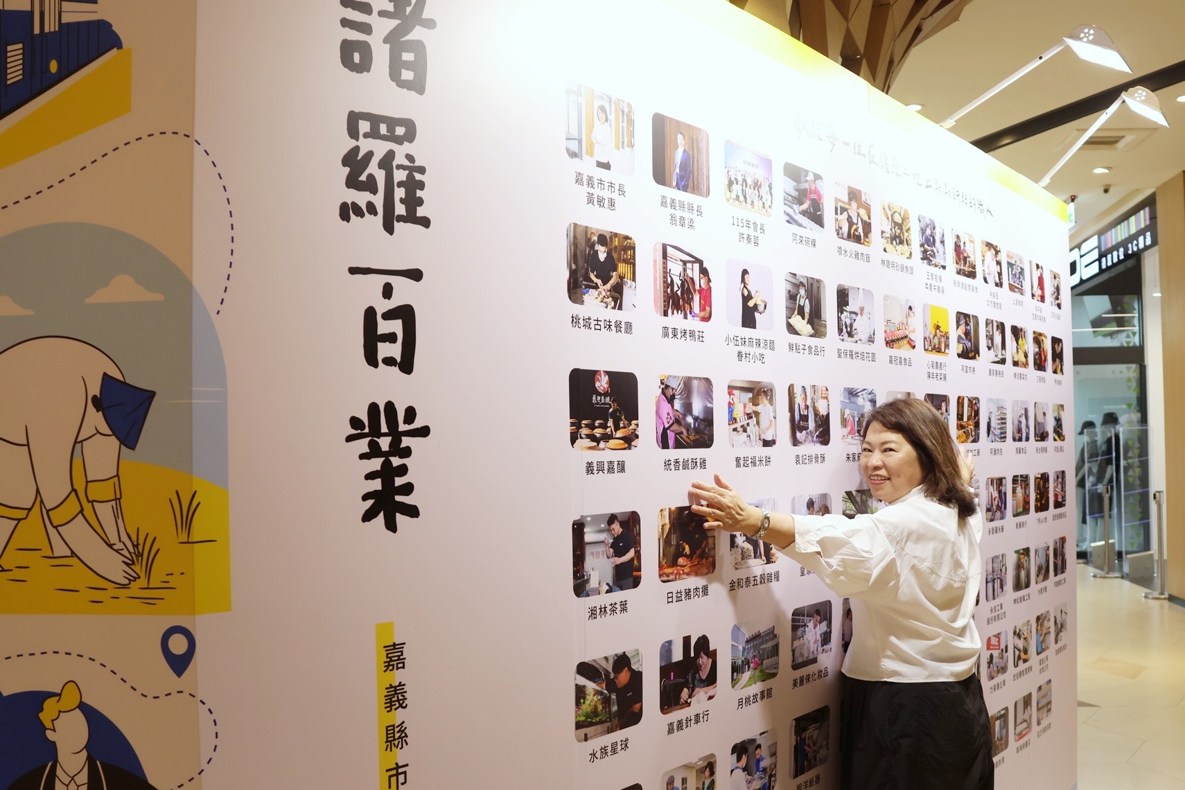 《諸羅百業》記錄嘉義職人故事　黃敏惠：讓好品牌被看見、走得更遠