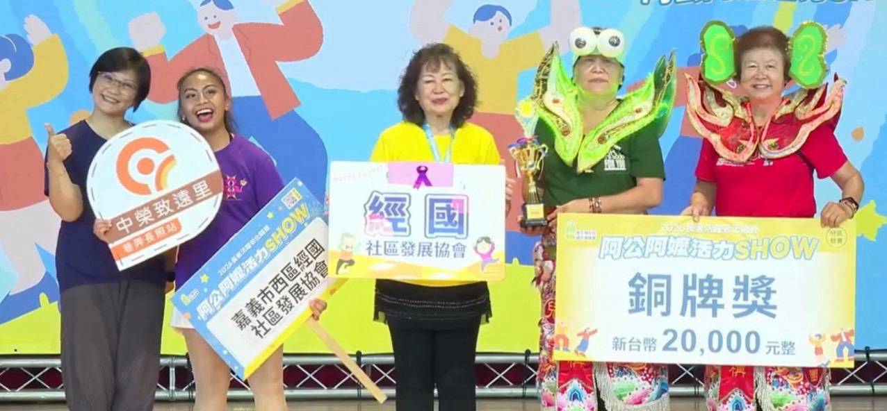 97歲、95歲超高齡長輩領軍！嘉市「勇壯不老」活力SHOW南區賽抱回雙獎