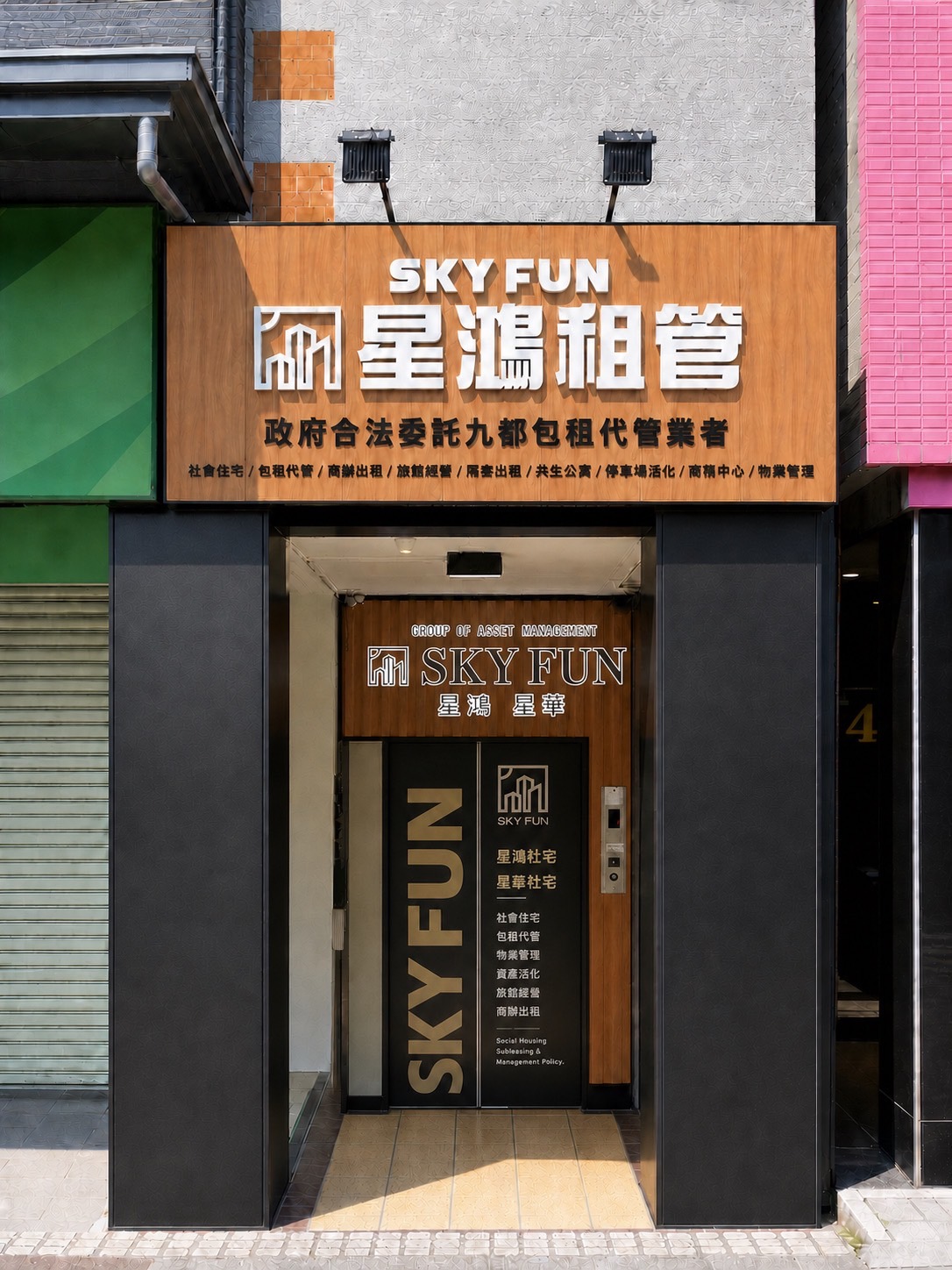 包租代管進入「星」時代　星鴻將推房東安心專案設立五大防線