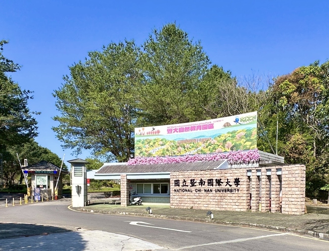 坐擁廣闊草坪與層疊山巒　暨大「療癒系」諮商空間溫馨啟用