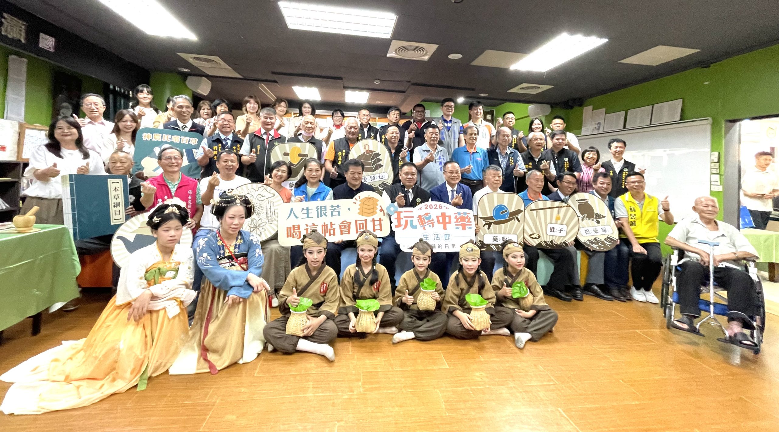 玩轉中藥生活節8/29埔里登場   邀您走進中藥鋪的日常