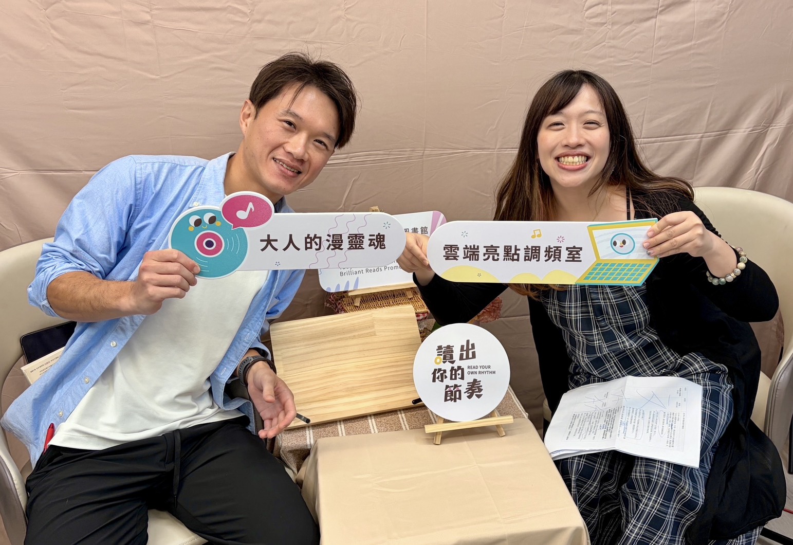 桃園市立圖書館《雲端亮點調頻室》8月起開播 Podcast、YouTube雙線串連閱讀、情緒與親子關係