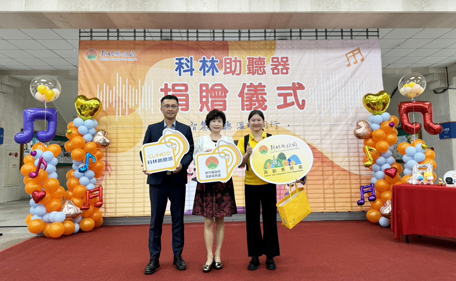 科林助聽器攜手新竹縣政府、聲暉聯合會捐贈AI數位助聽器 守護弱勢聽損者 共同打造聽力友善城市